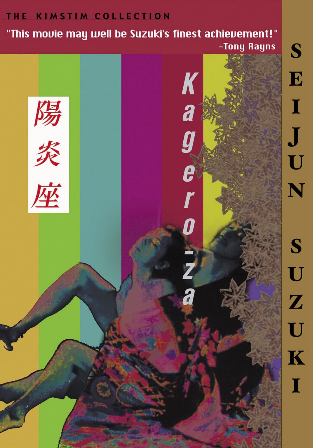 Review: Seijun Suzuki's Kagero-za Gets KimStim Collection DVD